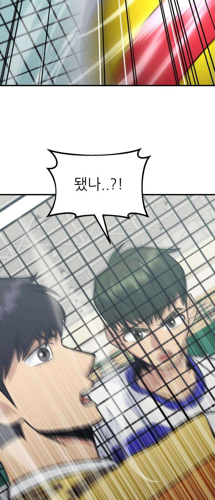 원포인트 106화 민지원 23