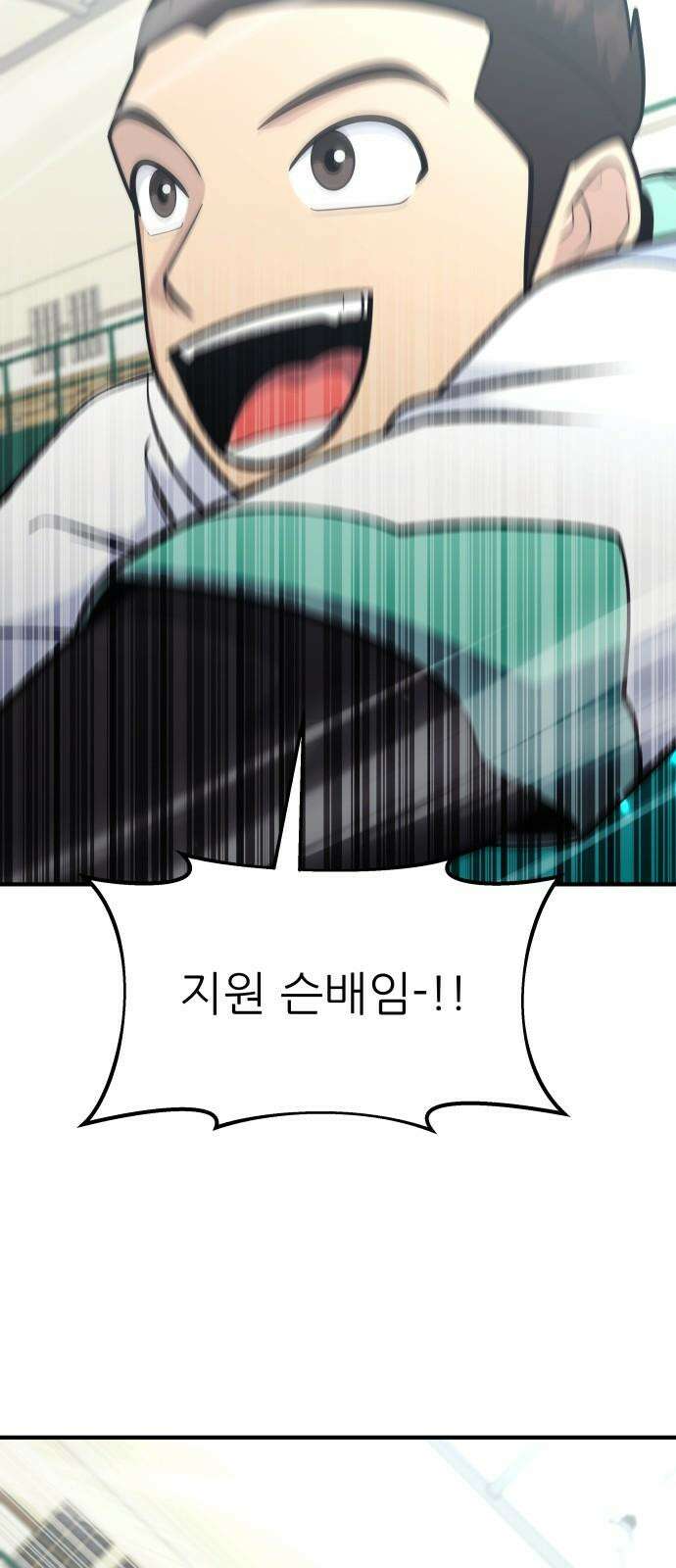 원포인트 106화 민지원 28
