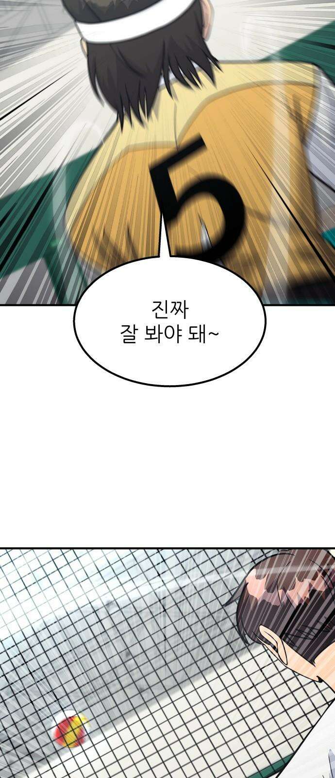 원포인트 106화 민지원 31