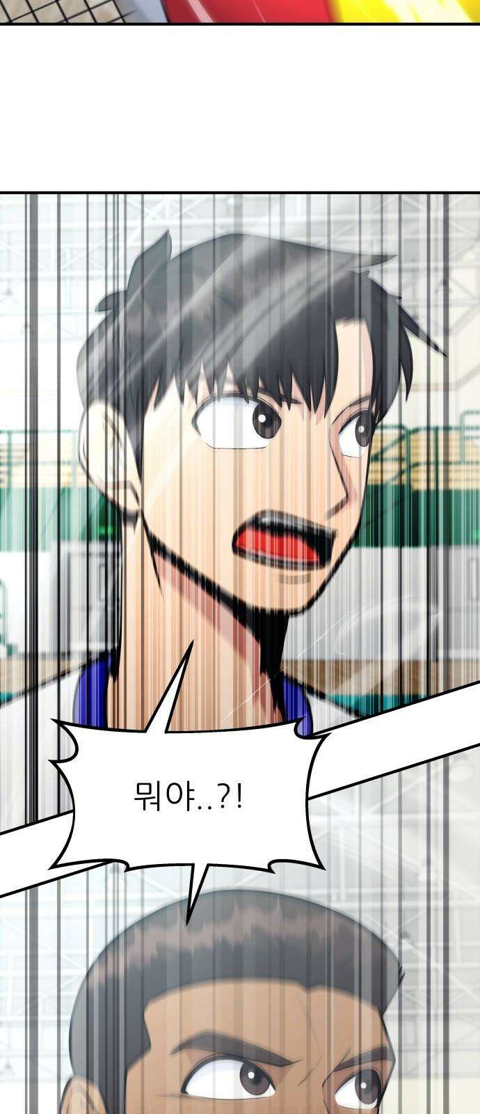 원포인트 106화 민지원 37