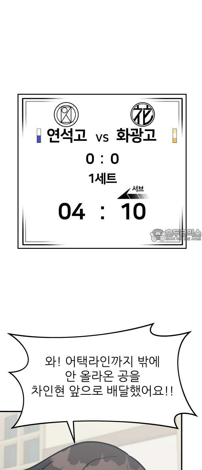 원포인트 106화 민지원 42