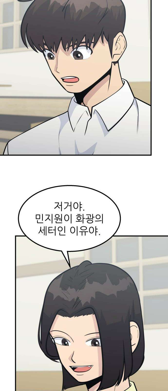 원포인트 106화 민지원 43