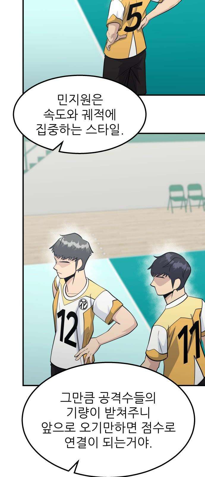 원포인트 106화 민지원 46