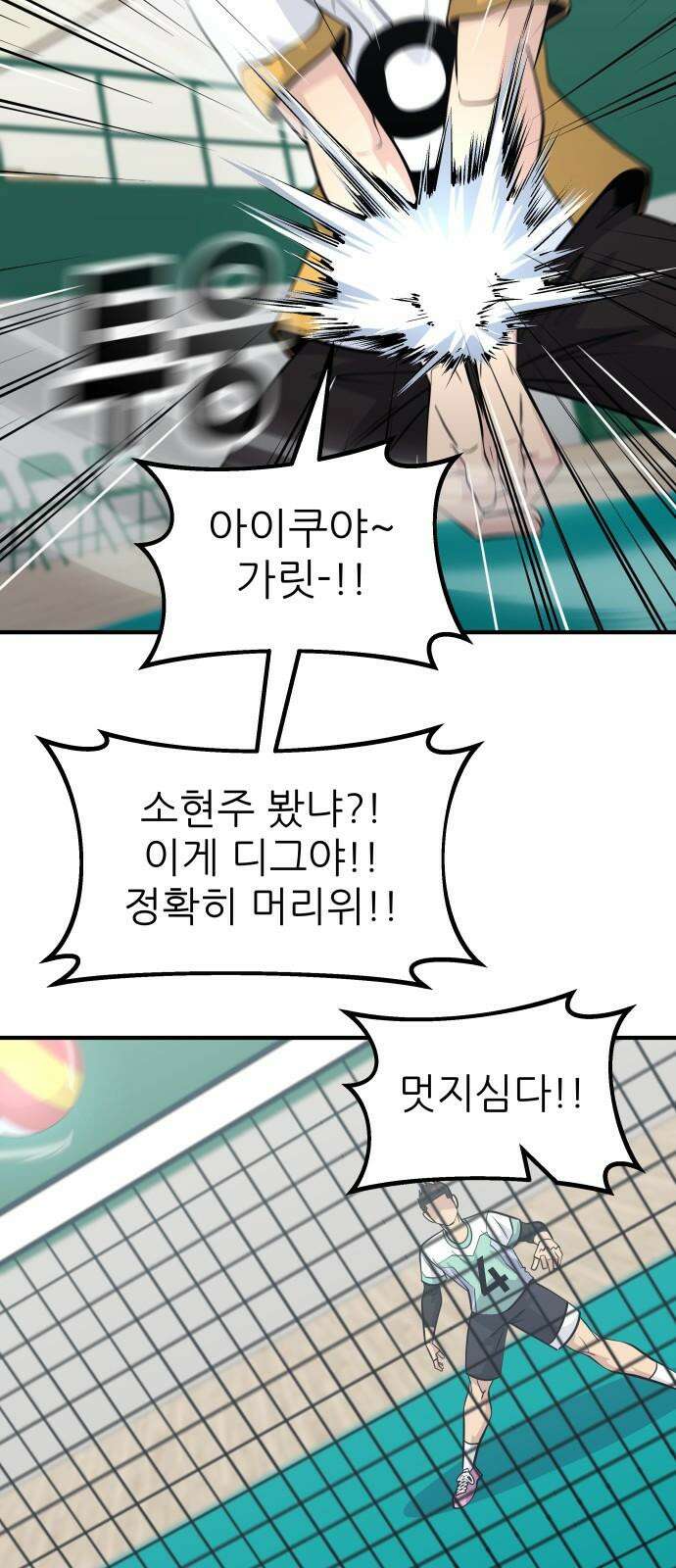 원포인트 106화 민지원 55