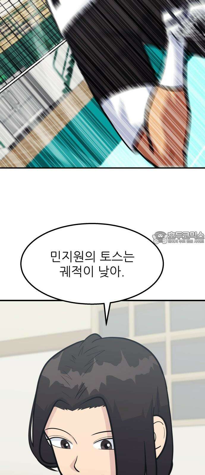 원포인트 106화 민지원 63