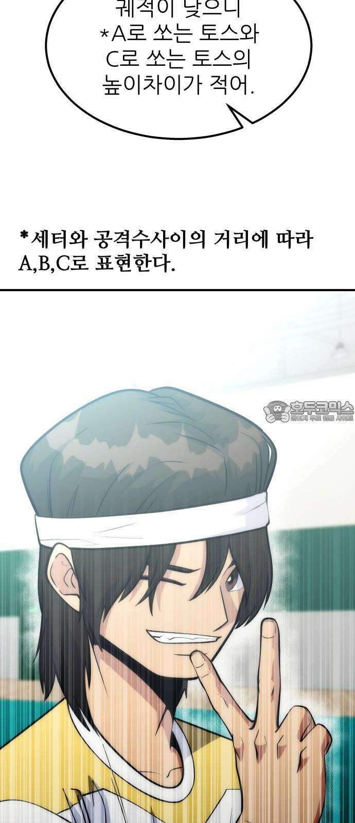 원포인트 106화 민지원 69