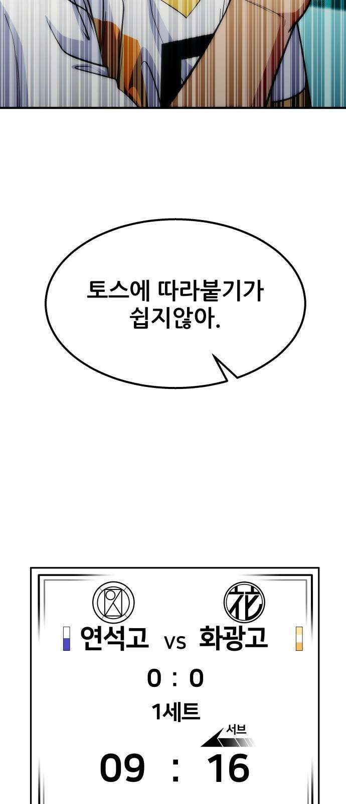 원포인트 106화 민지원 70