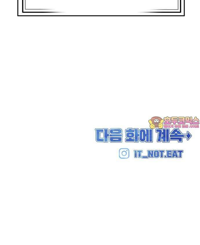 원포인트 106화 민지원 71