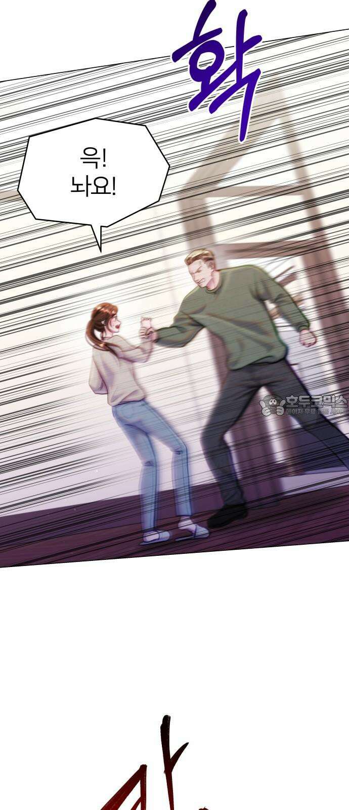 맹수 사용 설명서 64화 3