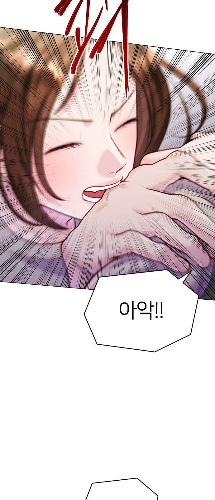 맹수 사용 설명서 64화 4