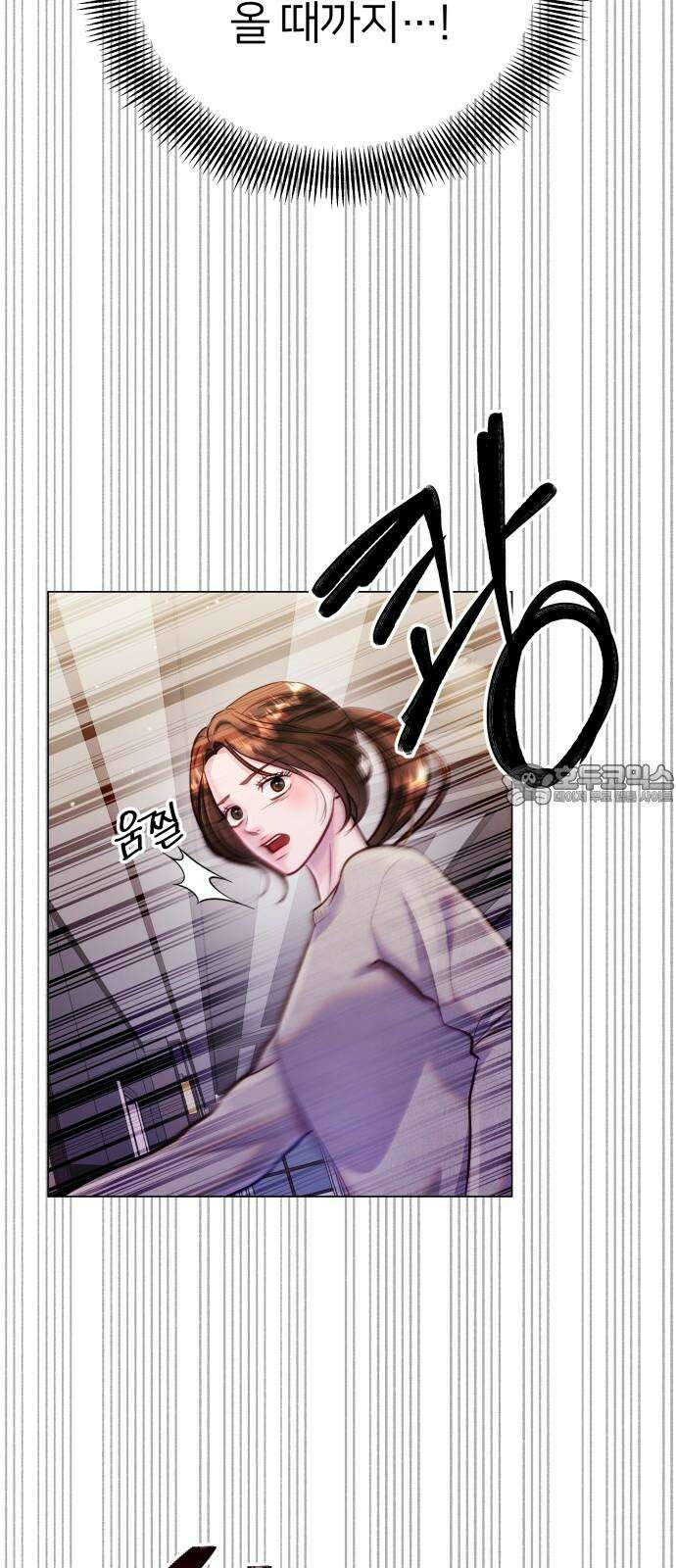 맹수 사용 설명서 64화 9
