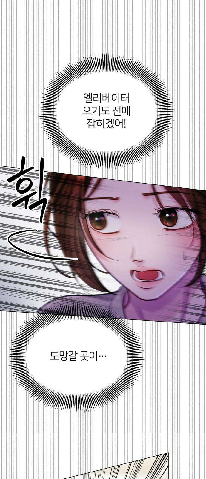 맹수 사용 설명서 64화 11