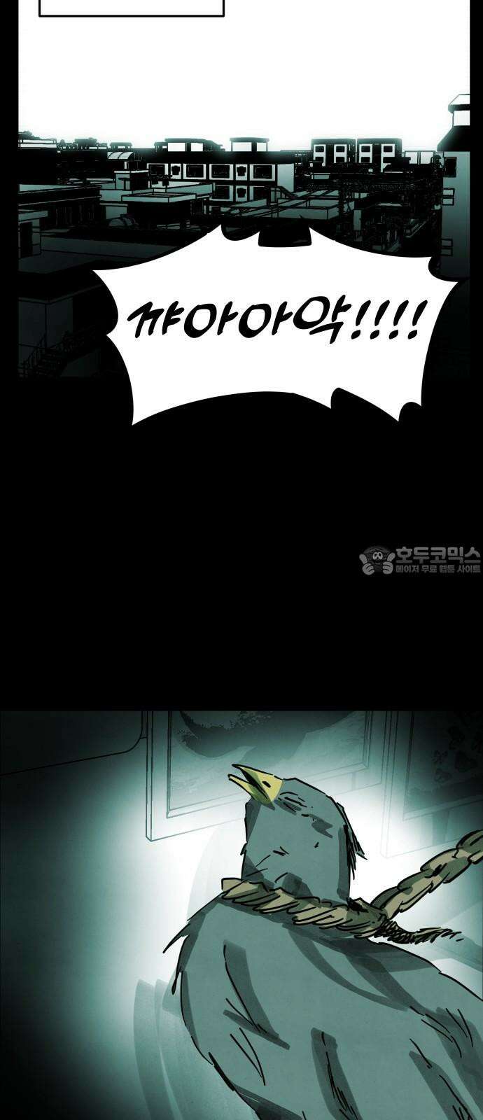 깔깔깔깔 31화 : 타인의 죄 5 6