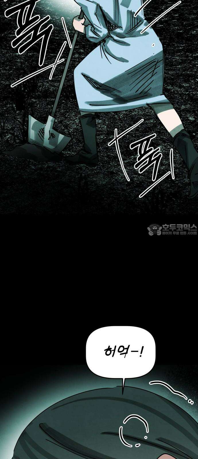 깔깔깔깔 31화 : 타인의 죄 5 15