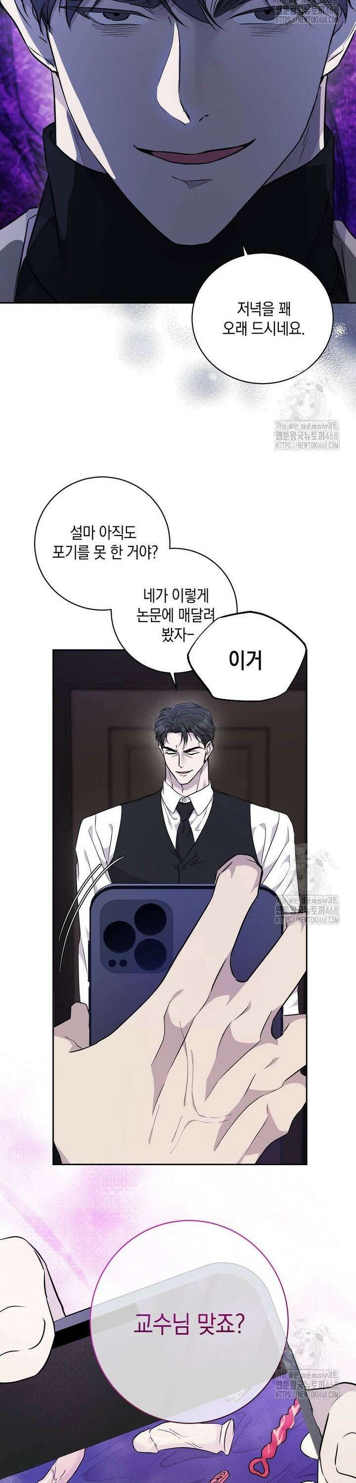 교수님의 바디 논문 2화 3