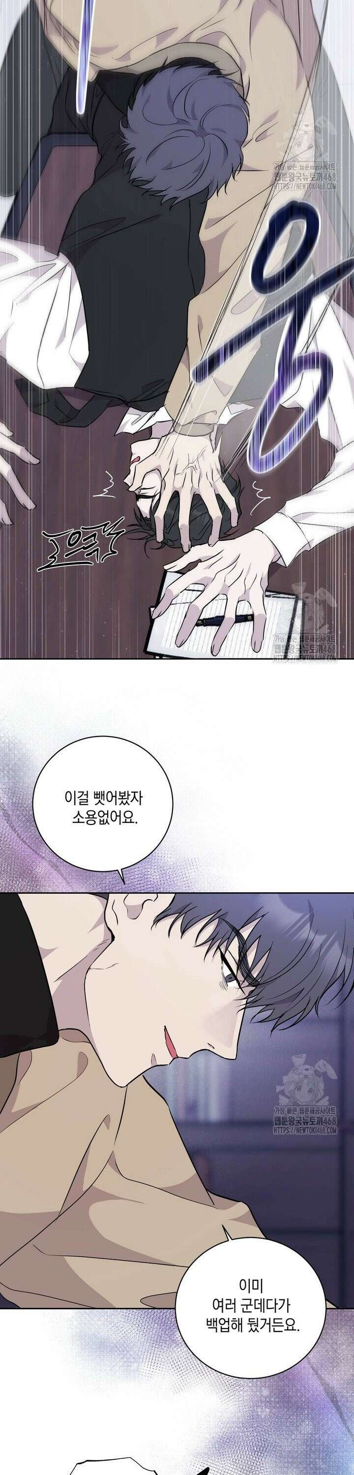 교수님의 바디 논문 2화 6