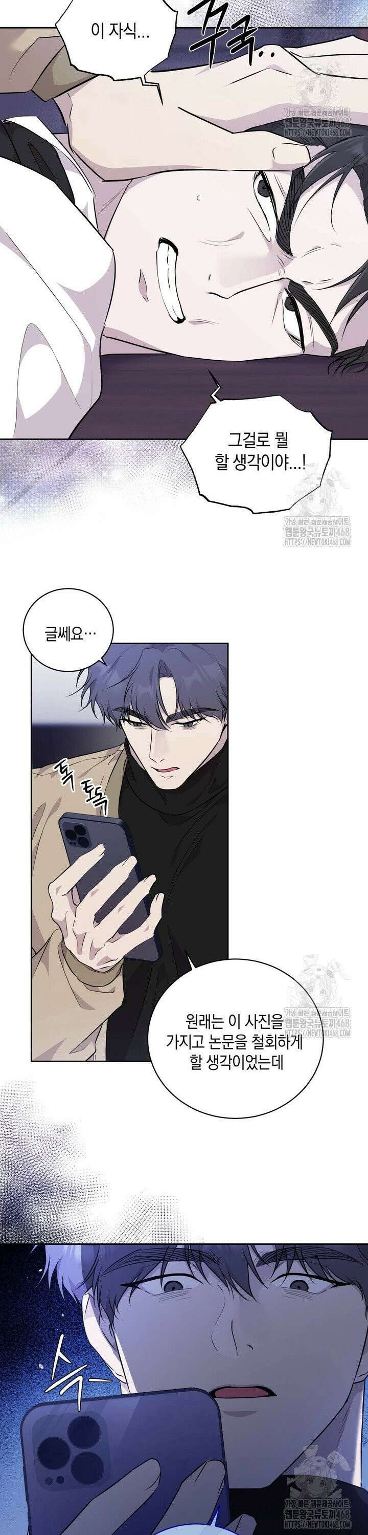 교수님의 바디 논문 2화 7