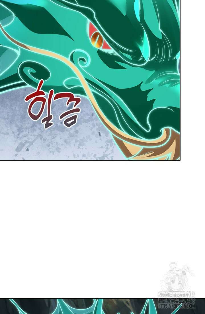 100만 년 만에 귀환하다 260화 7