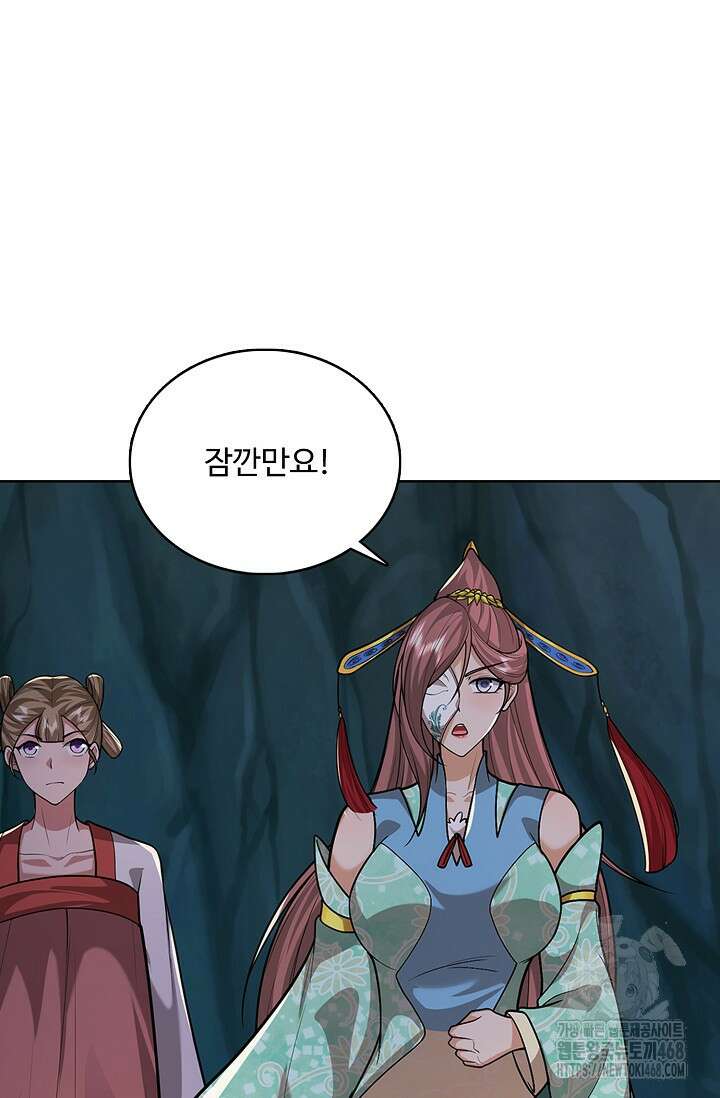 100만 년 만에 귀환하다 260화 16