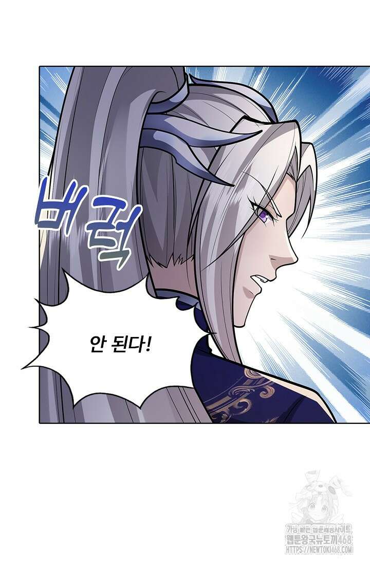 100만 년 만에 귀환하다 260화 20