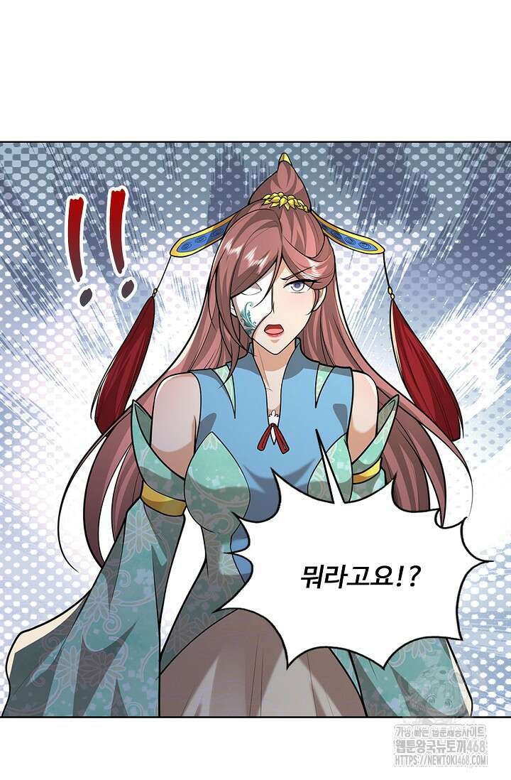 100만 년 만에 귀환하다 260화 21