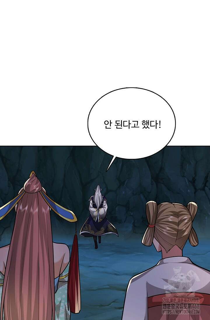 100만 년 만에 귀환하다 260화 22