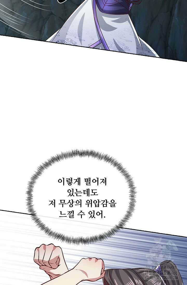 100만 년 만에 귀환하다 260화 31