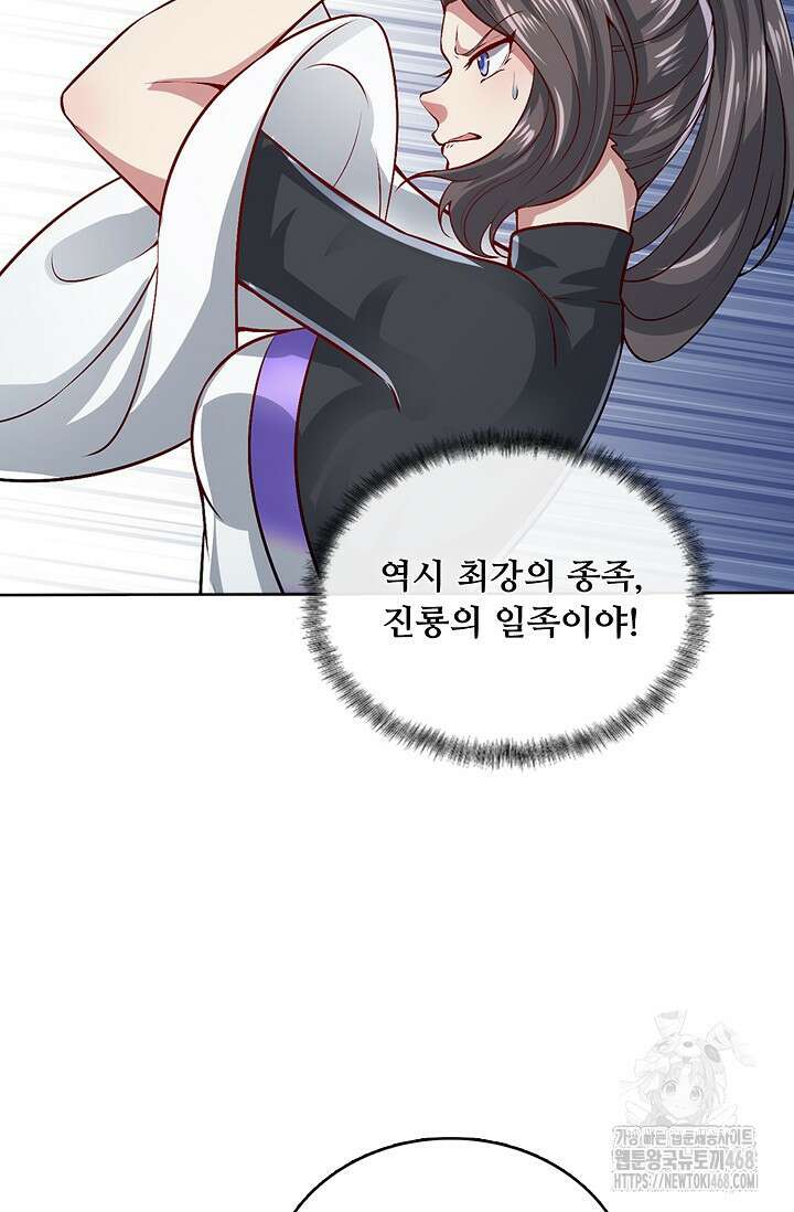 100만 년 만에 귀환하다 260화 32