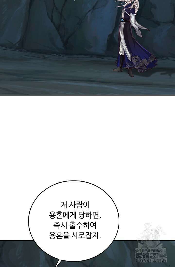 100만 년 만에 귀환하다 260화 38