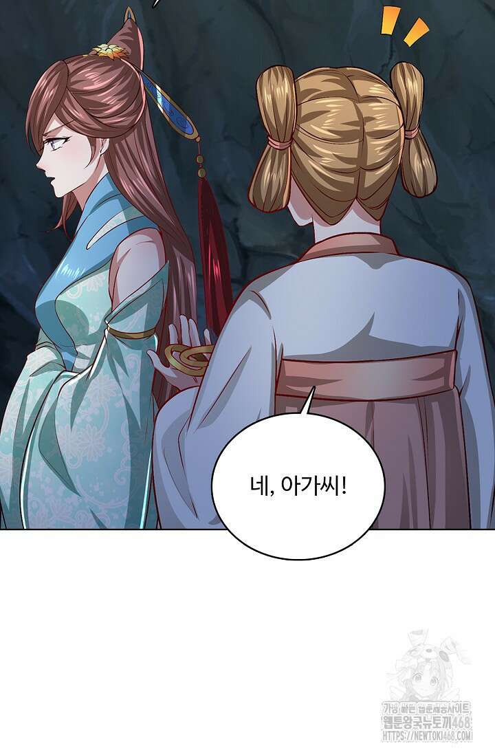100만 년 만에 귀환하다 260화 39
