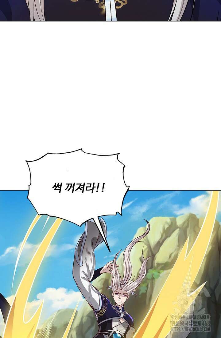 100만 년 만에 귀환하다 260화 41