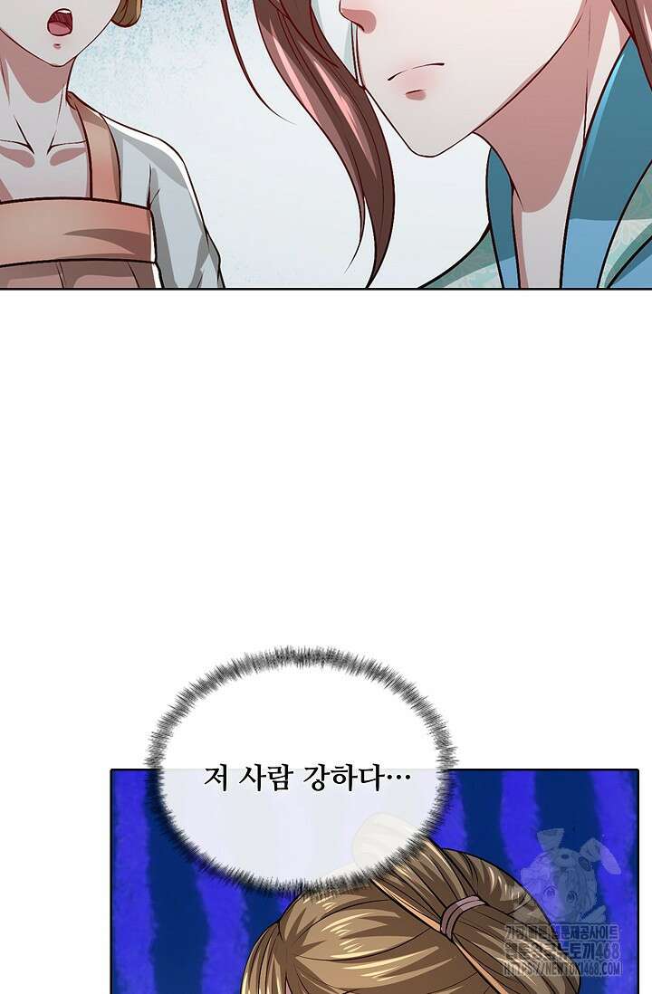 100만 년 만에 귀환하다 260화 47