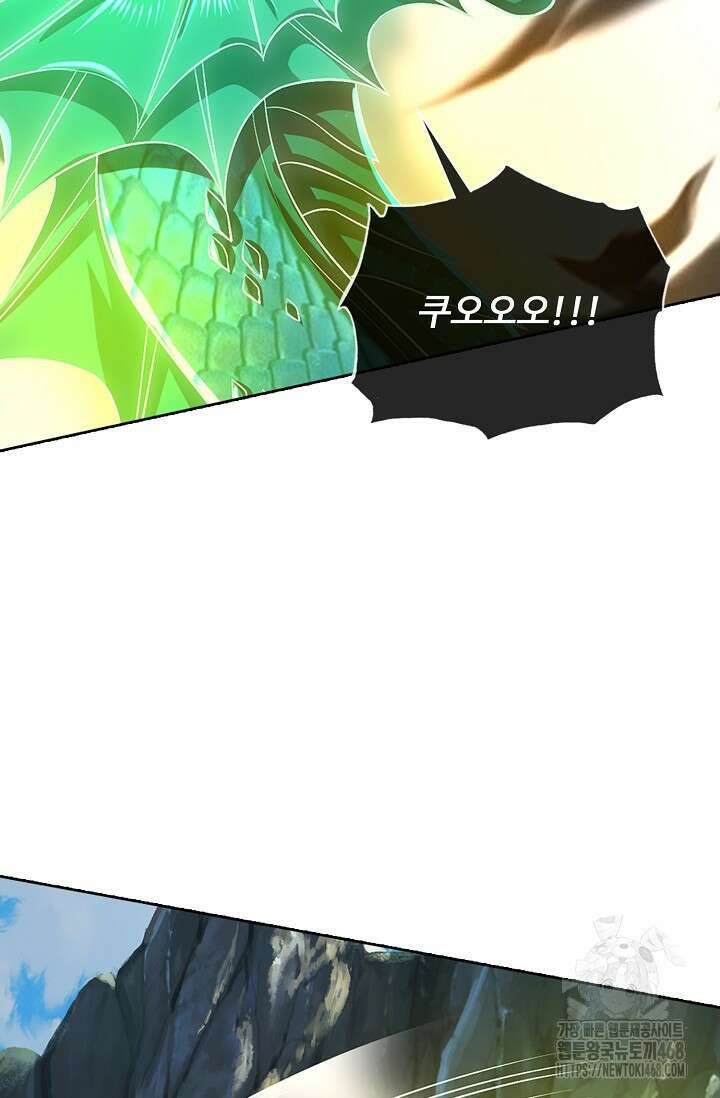 100만 년 만에 귀환하다 260화 54
