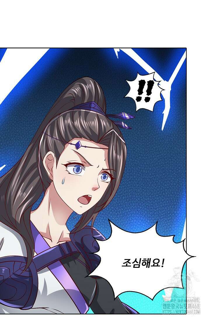 100만 년 만에 귀환하다 260화 56