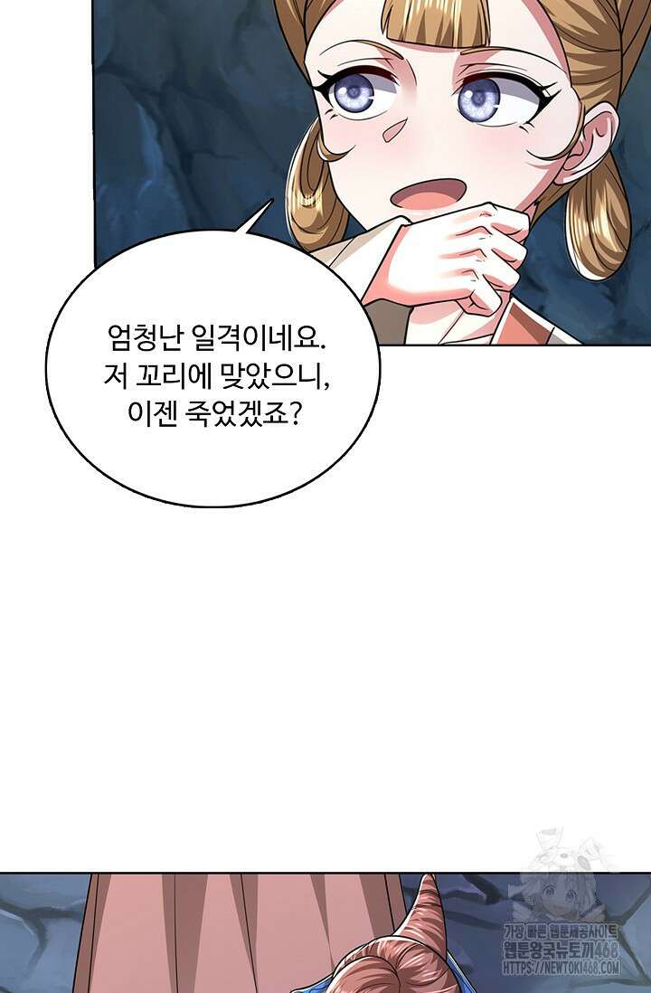 100만 년 만에 귀환하다 260화 59