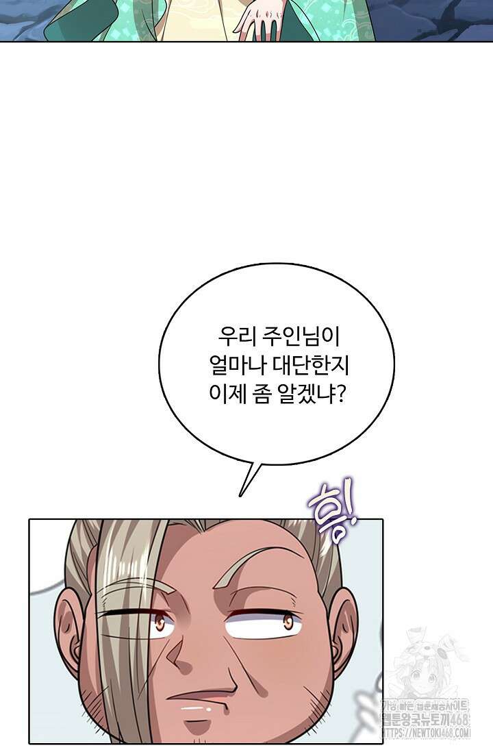 100만 년 만에 귀환하다 260화 71