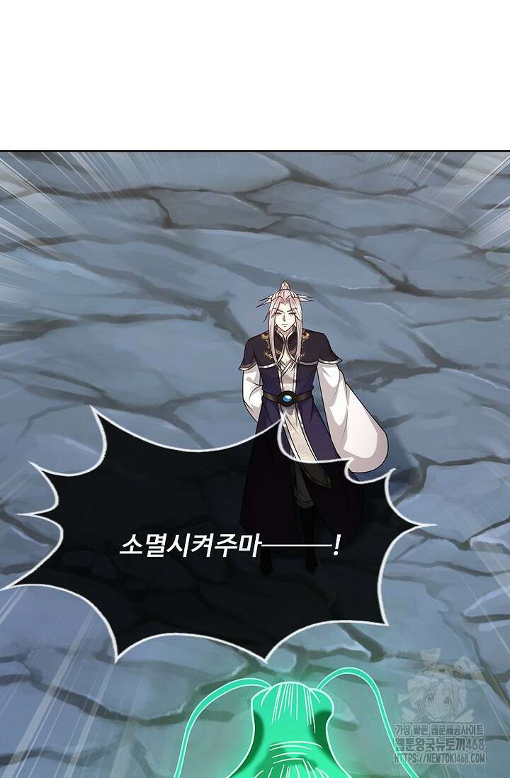 100만 년 만에 귀환하다 260화 80