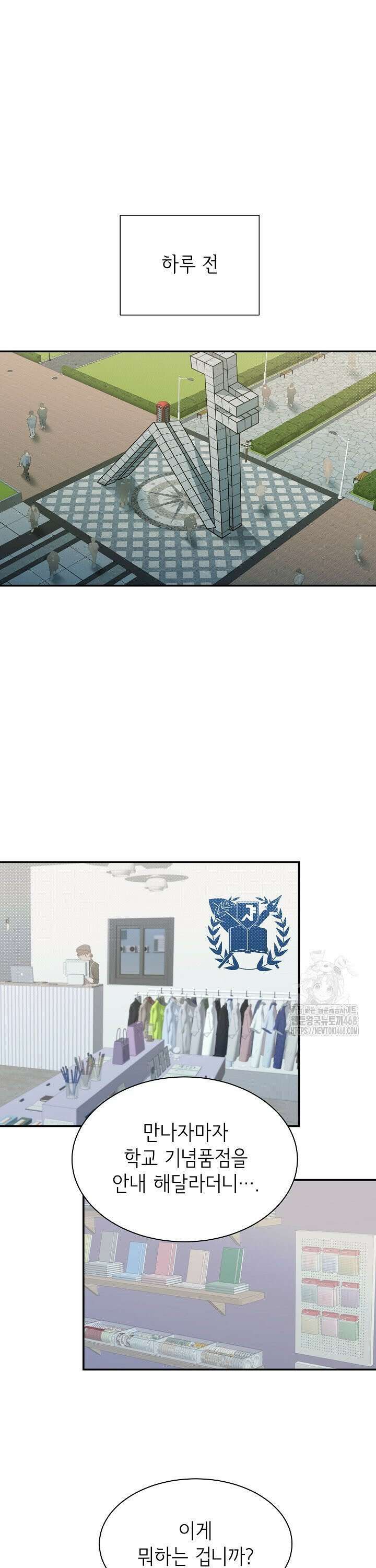 신입사원이 이렇게 일을 잘했다고? 5화 3
