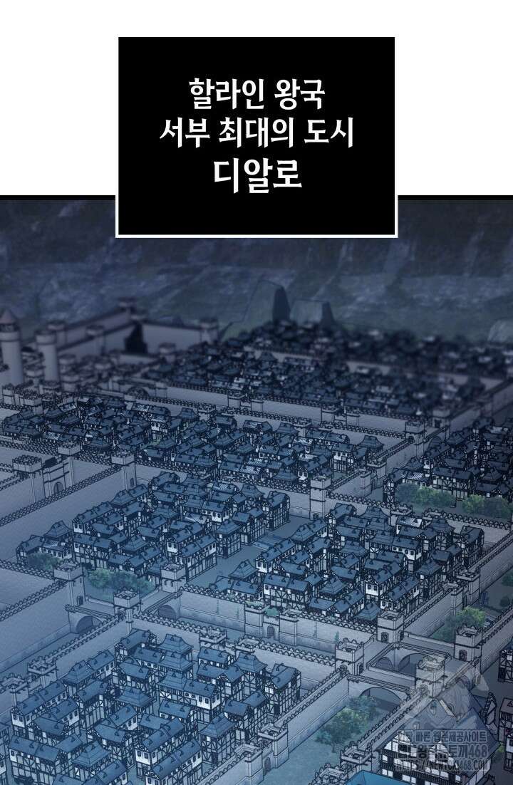 권왕전생 73화 3