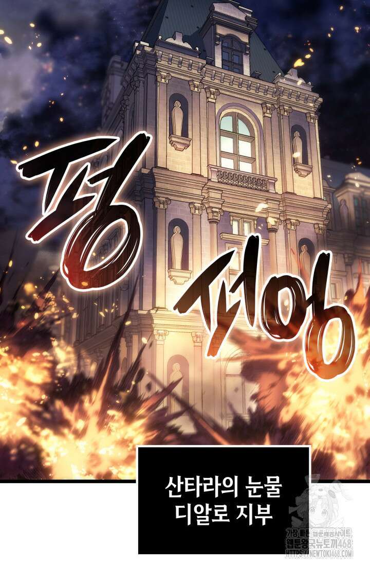 권왕전생 73화 5