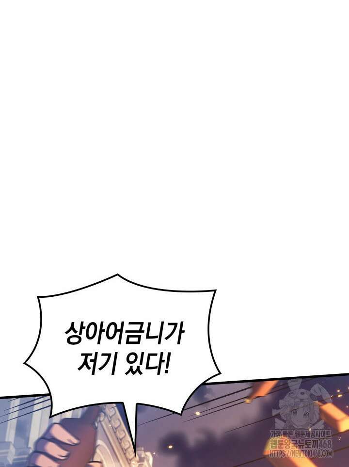 권왕전생 73화 6