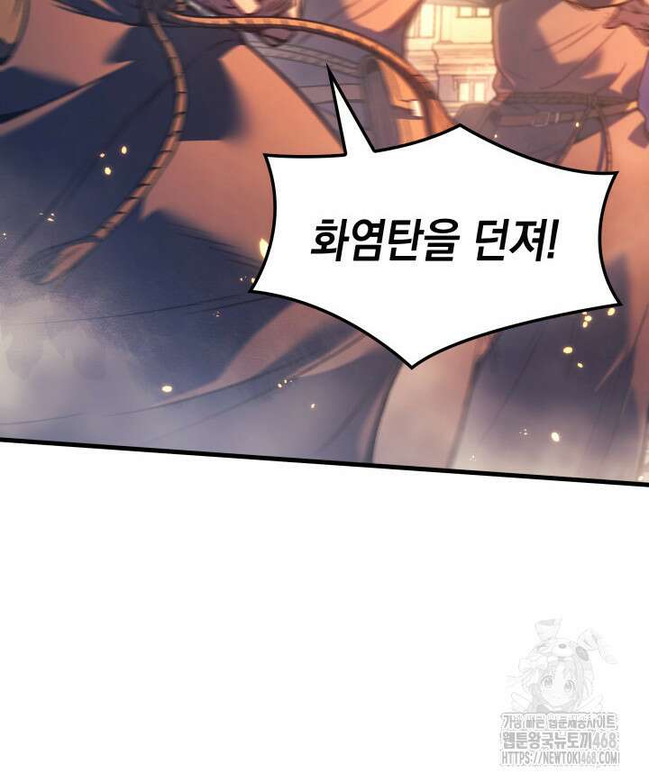 권왕전생 73화 8