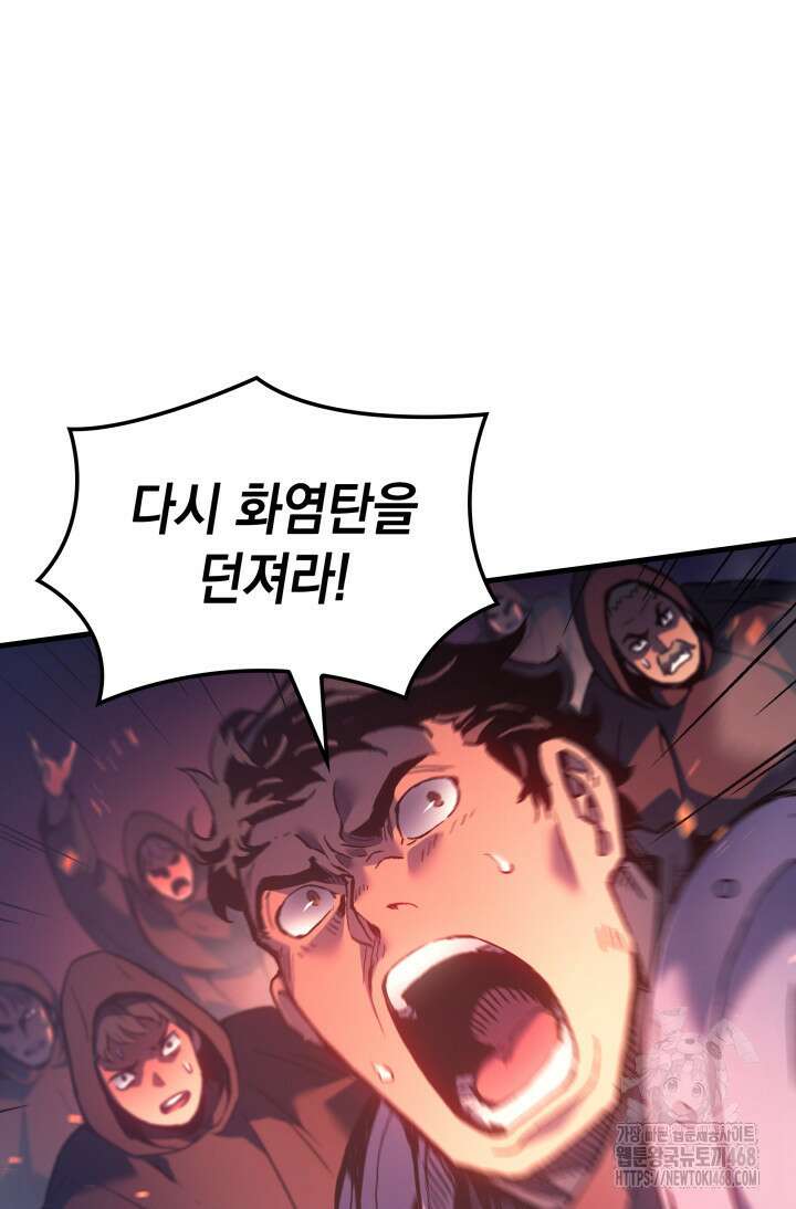 권왕전생 73화 19
