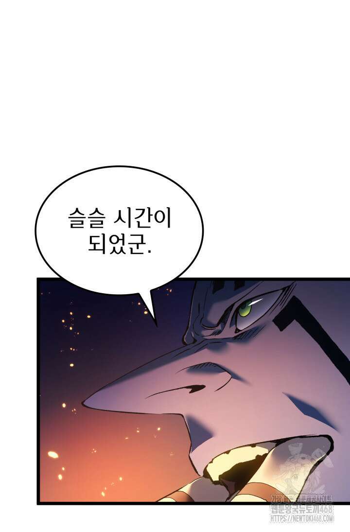권왕전생 73화 27