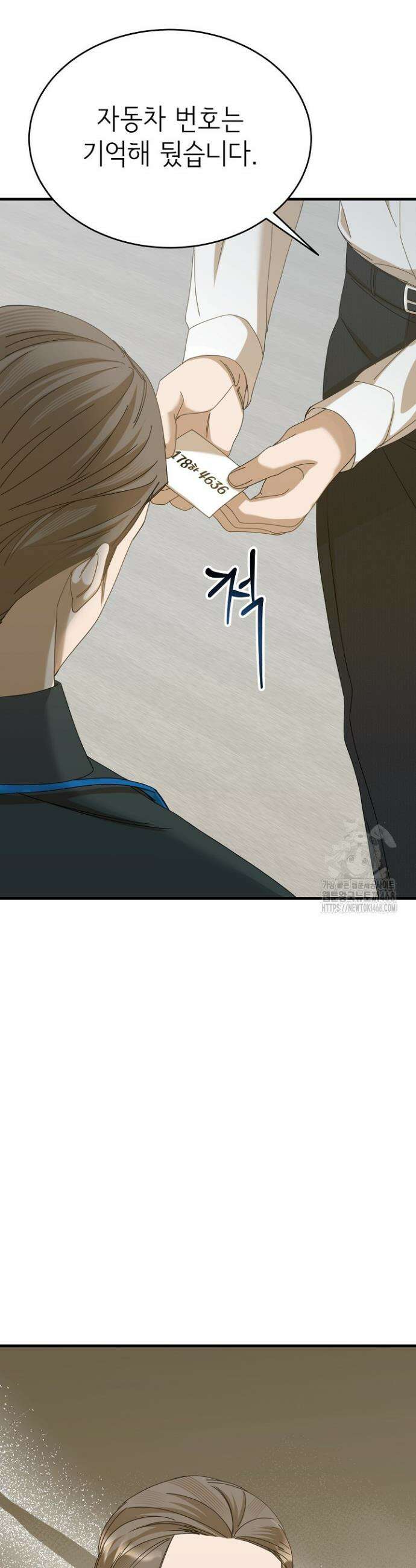 신입사원이 이렇게 일을 잘했다고? 31화 10
