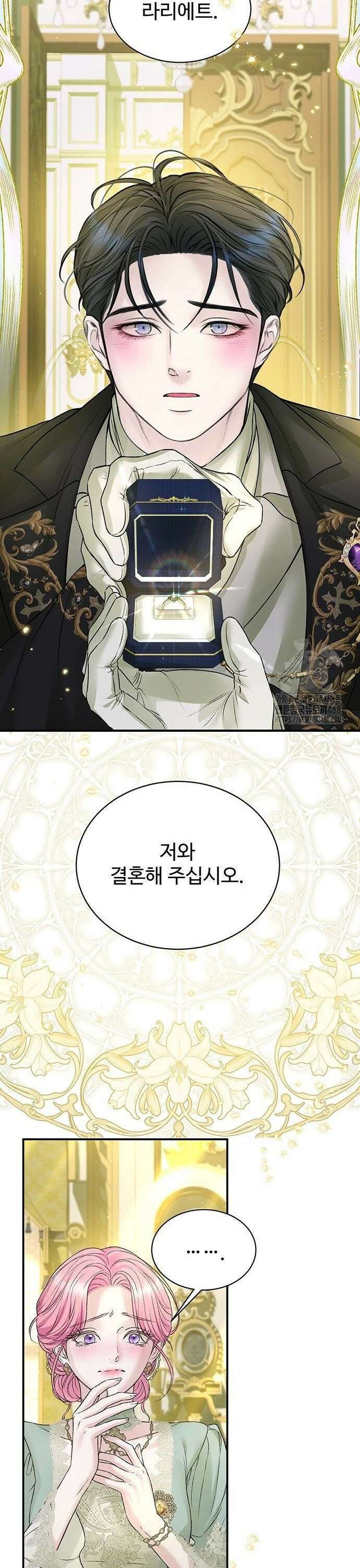 시한부인 줄 알았어요! 94화 3