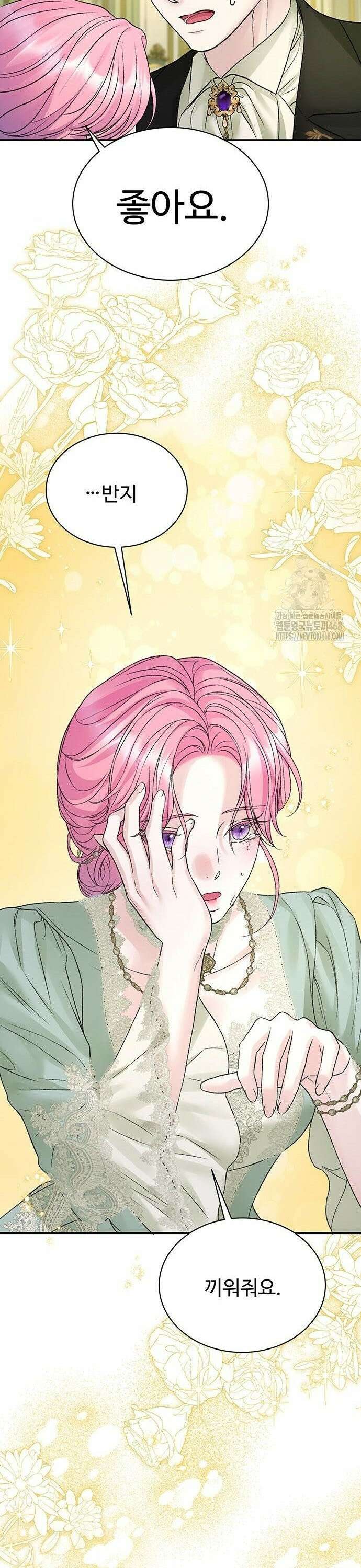 시한부인 줄 알았어요! 94화 6