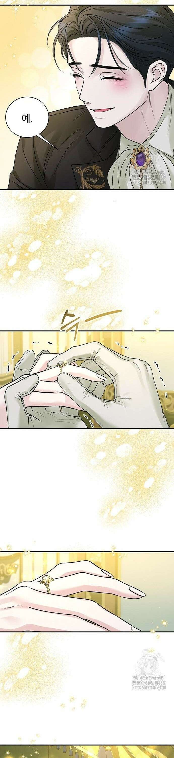 시한부인 줄 알았어요! 94화 7