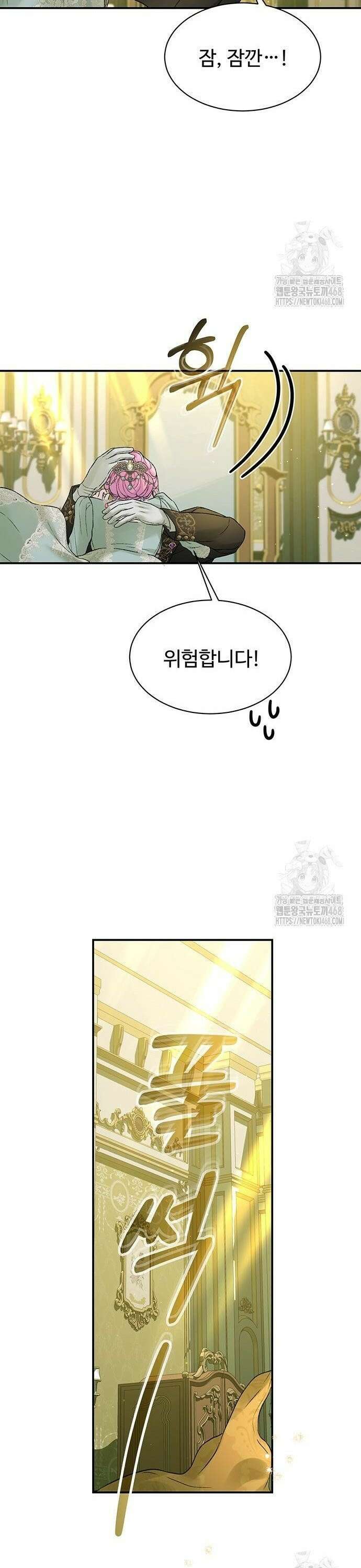 시한부인 줄 알았어요! 94화 9