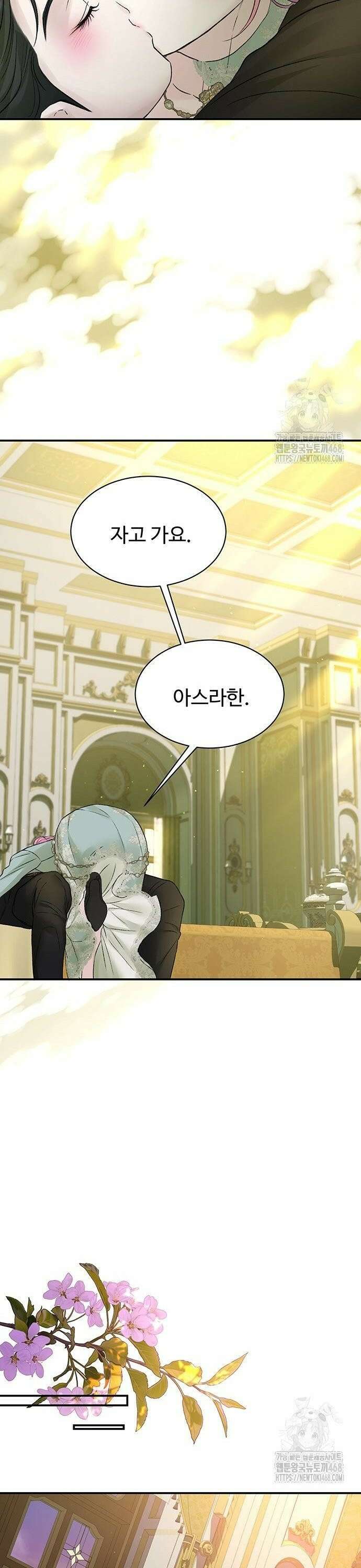 시한부인 줄 알았어요! 94화 11